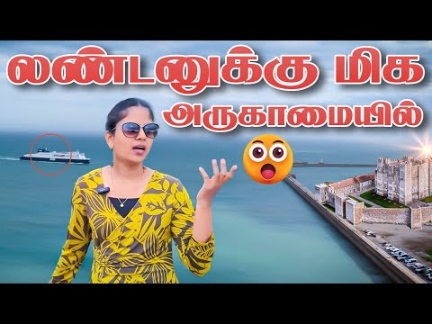ஒருநாள் TOP NOTCH destination from LONDON🧳😱 White cliff of DOVER ⛰️ #kadhusaks #whitecliffs #travel